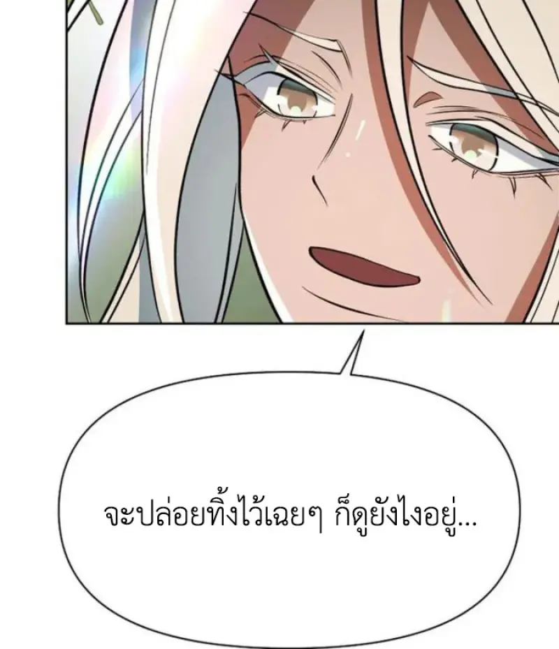 Archmage Transcending Through Regression ตอนที่ 154 page 107