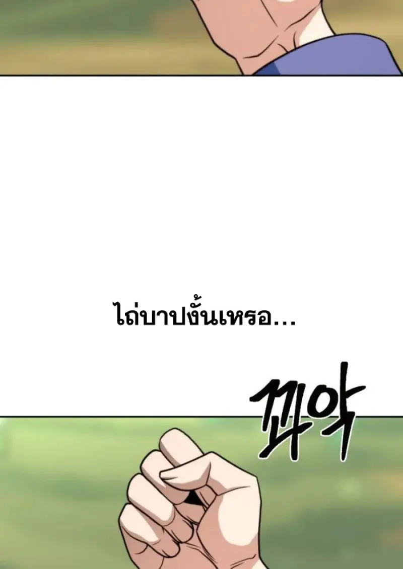 Archmage Transcending Through Regression ตอนที่ 154 page 121