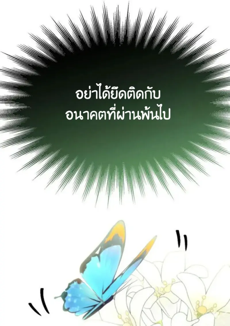 Archmage Transcending Through Regression ตอนที่ 154 page 128