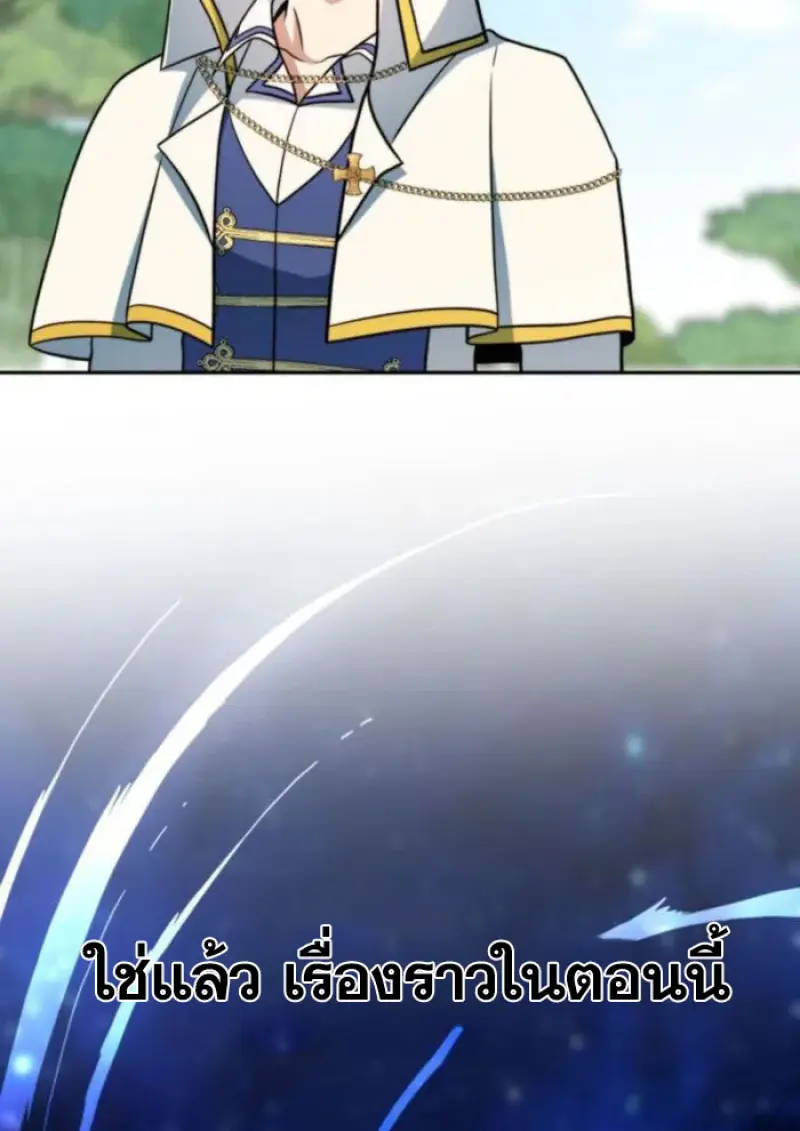 Archmage Transcending Through Regression ตอนที่ 154 page 131