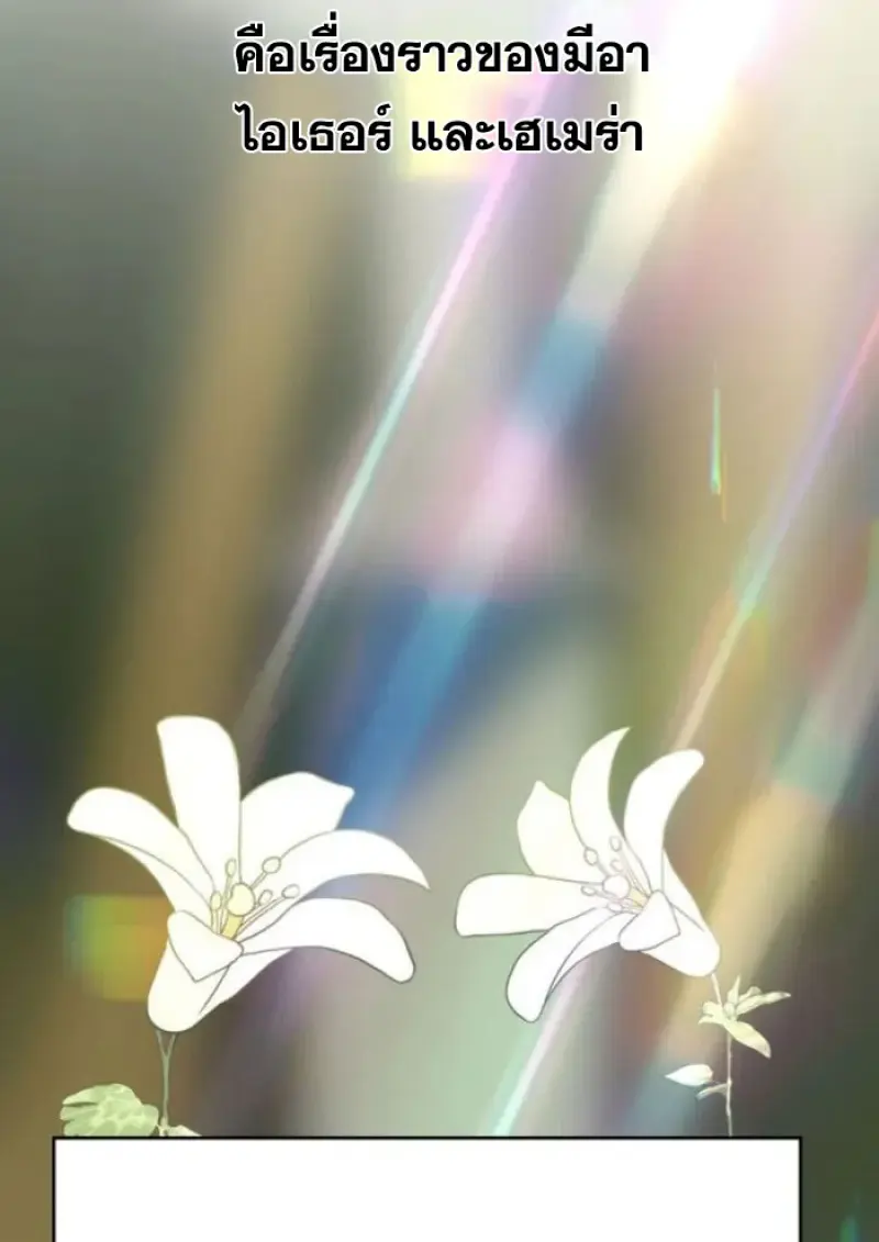 Archmage Transcending Through Regression ตอนที่ 154 page 134