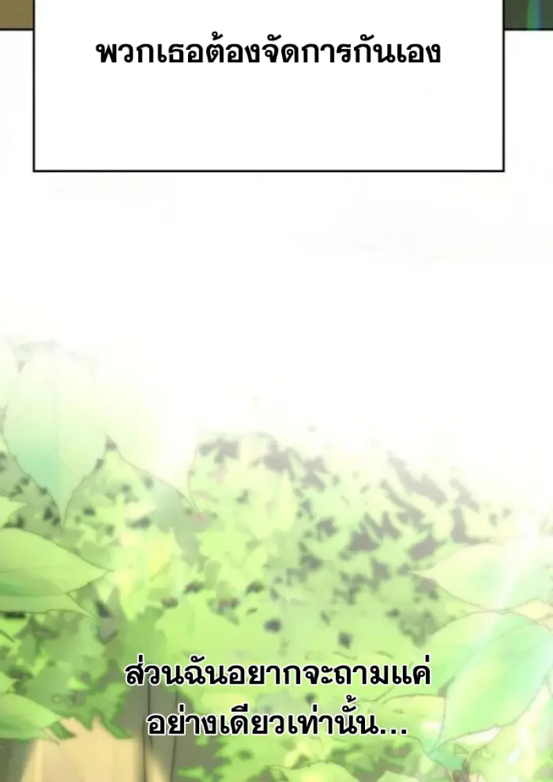 Archmage Transcending Through Regression ตอนที่ 154 page 135