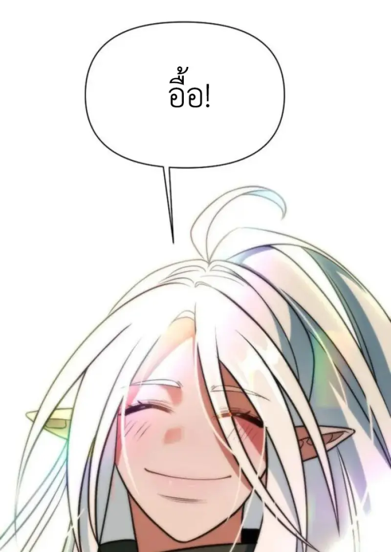 Archmage Transcending Through Regression ตอนที่ 154 page 143