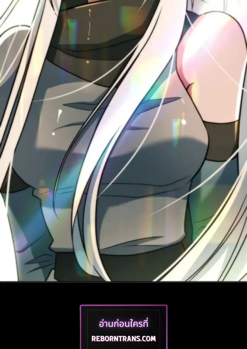 Archmage Transcending Through Regression ตอนที่ 154 page 144