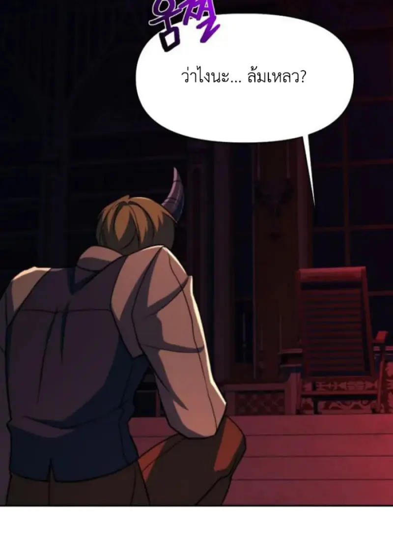 Archmage Transcending Through Regression ตอนที่ 155 page 3