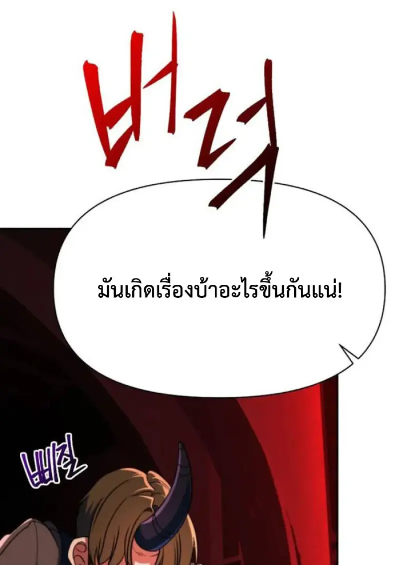 Archmage Transcending Through Regression ตอนที่ 155 page 4