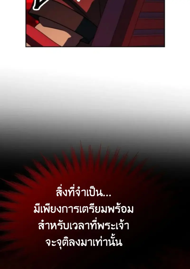 Archmage Transcending Through Regression ตอนที่ 155 page 19