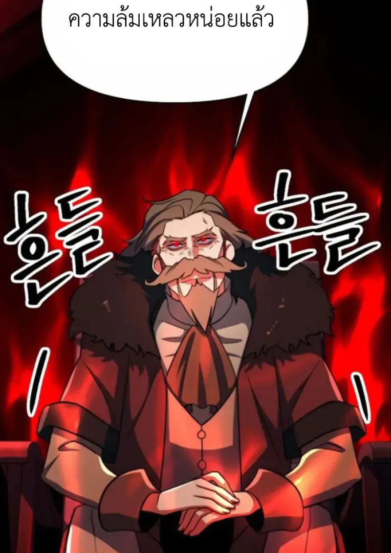 Archmage Transcending Through Regression ตอนที่ 155 page 23