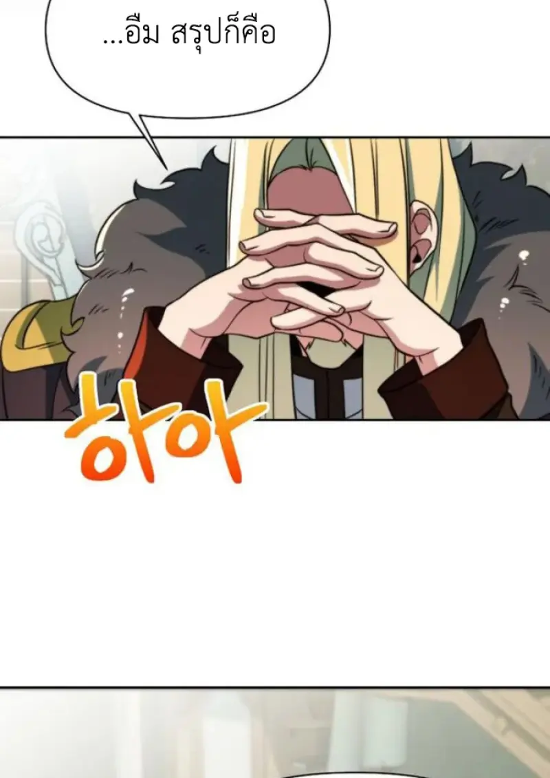 Archmage Transcending Through Regression ตอนที่ 155 page 25