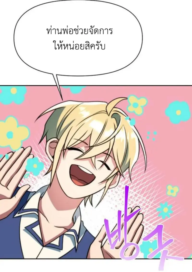 Archmage Transcending Through Regression ตอนที่ 155 page 31