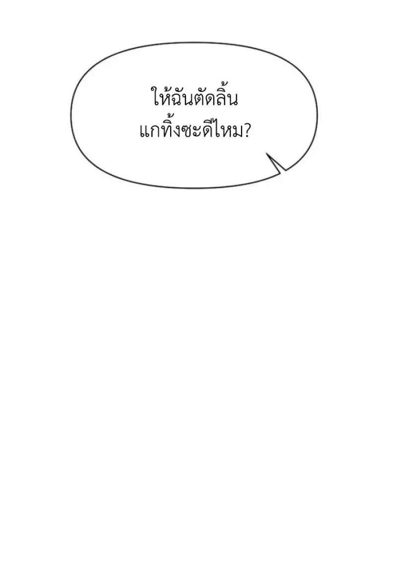 Archmage Transcending Through Regression ตอนที่ 155 page 32