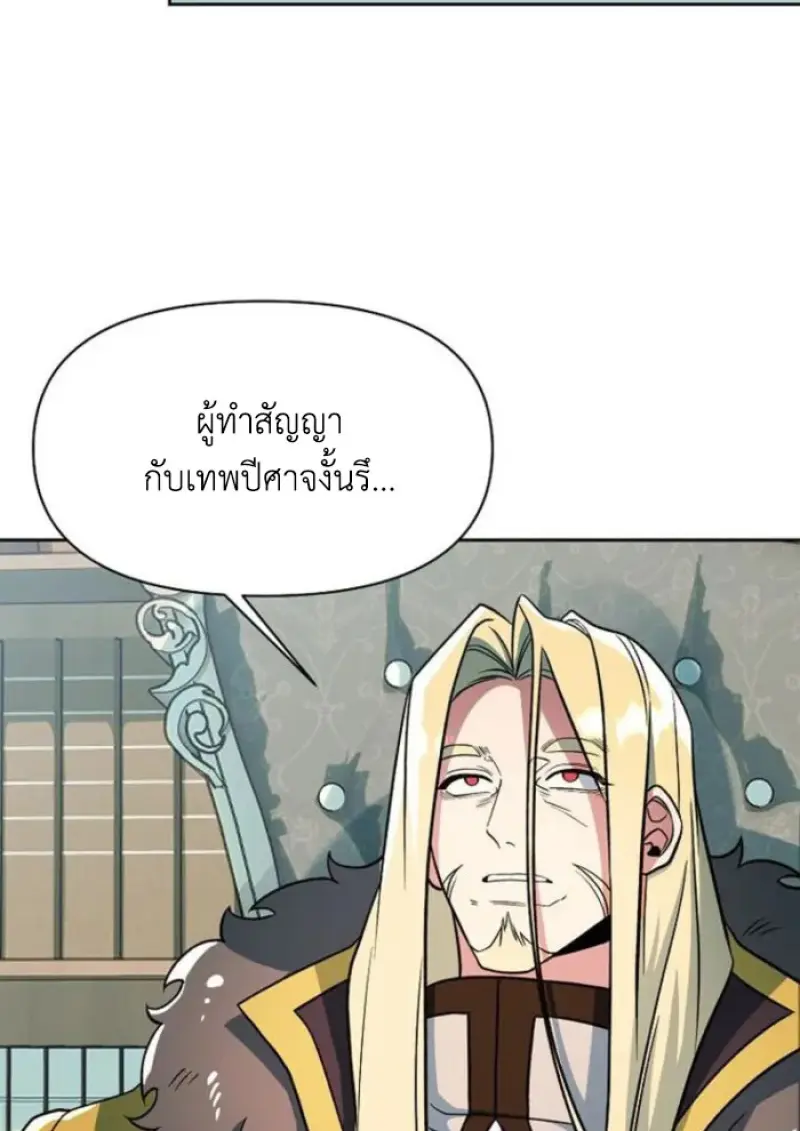 Archmage Transcending Through Regression ตอนที่ 155 page 34