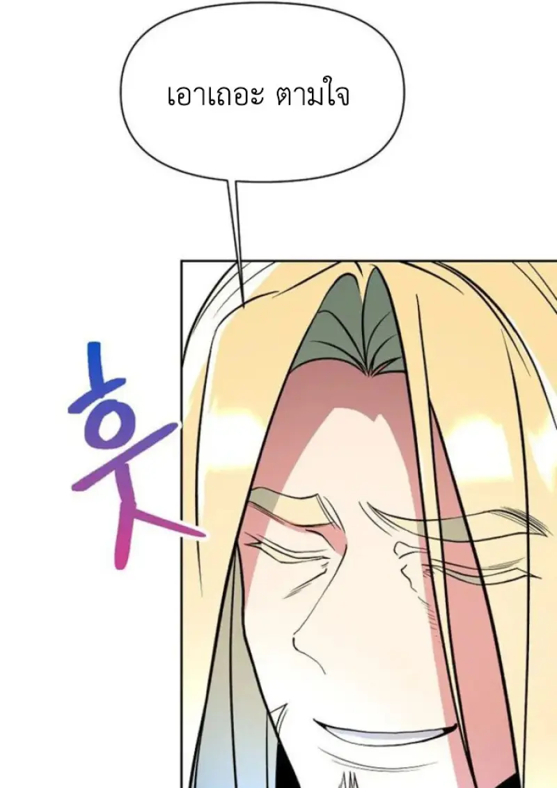 Archmage Transcending Through Regression ตอนที่ 155 page 41