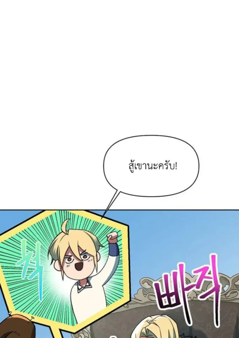 Archmage Transcending Through Regression ตอนที่ 155 page 43