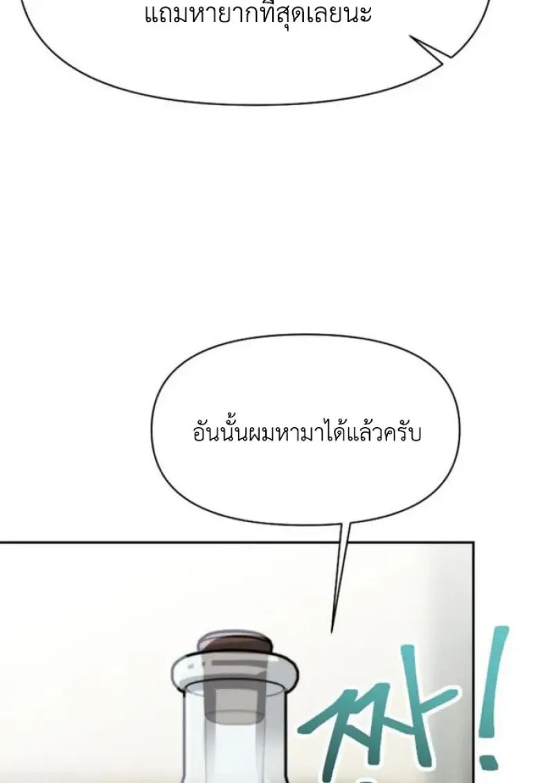 Archmage Transcending Through Regression ตอนที่ 155 page 52