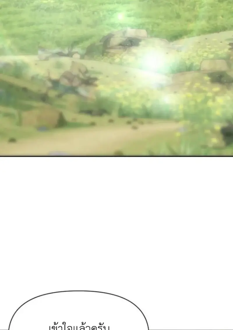 Archmage Transcending Through Regression ตอนที่ 155 page 58