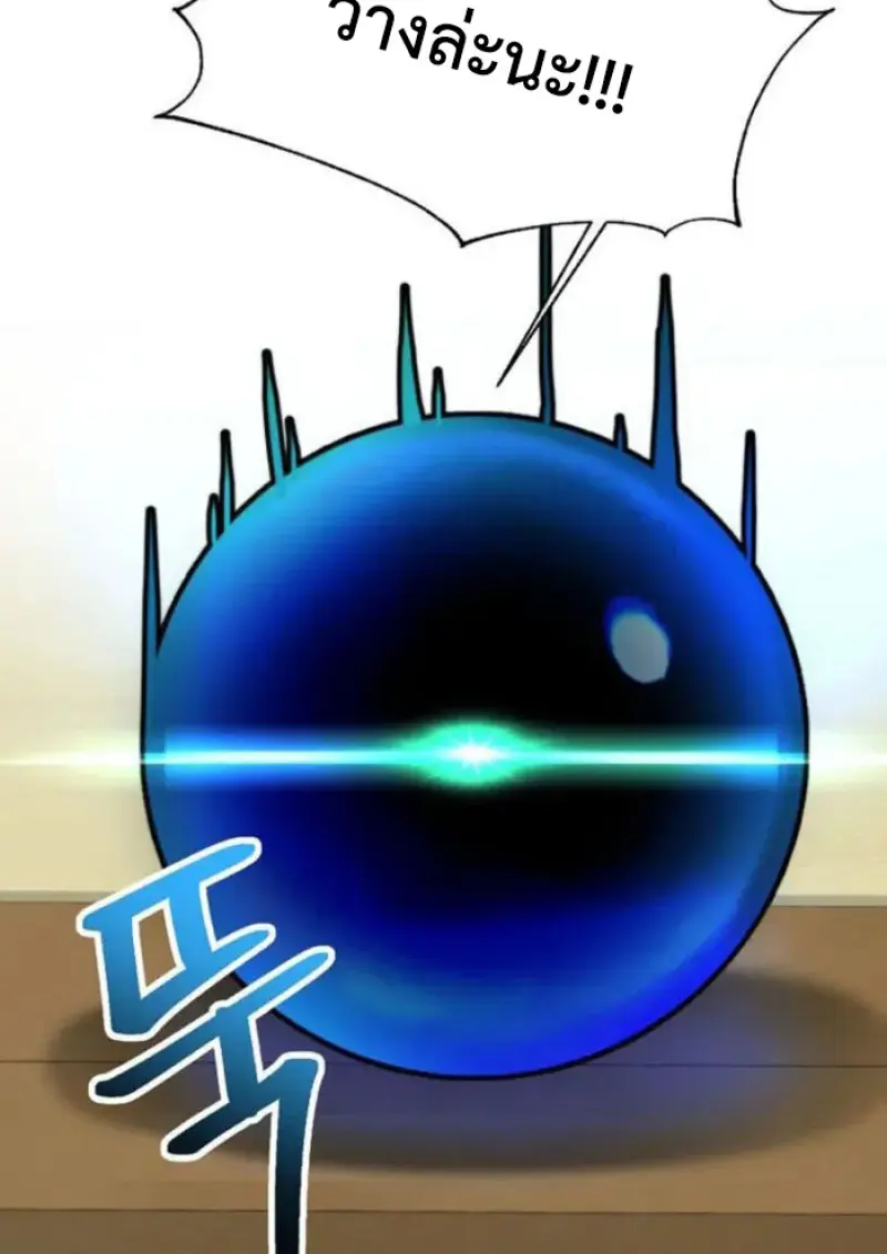 Archmage Transcending Through Regression ตอนที่ 155 page 65