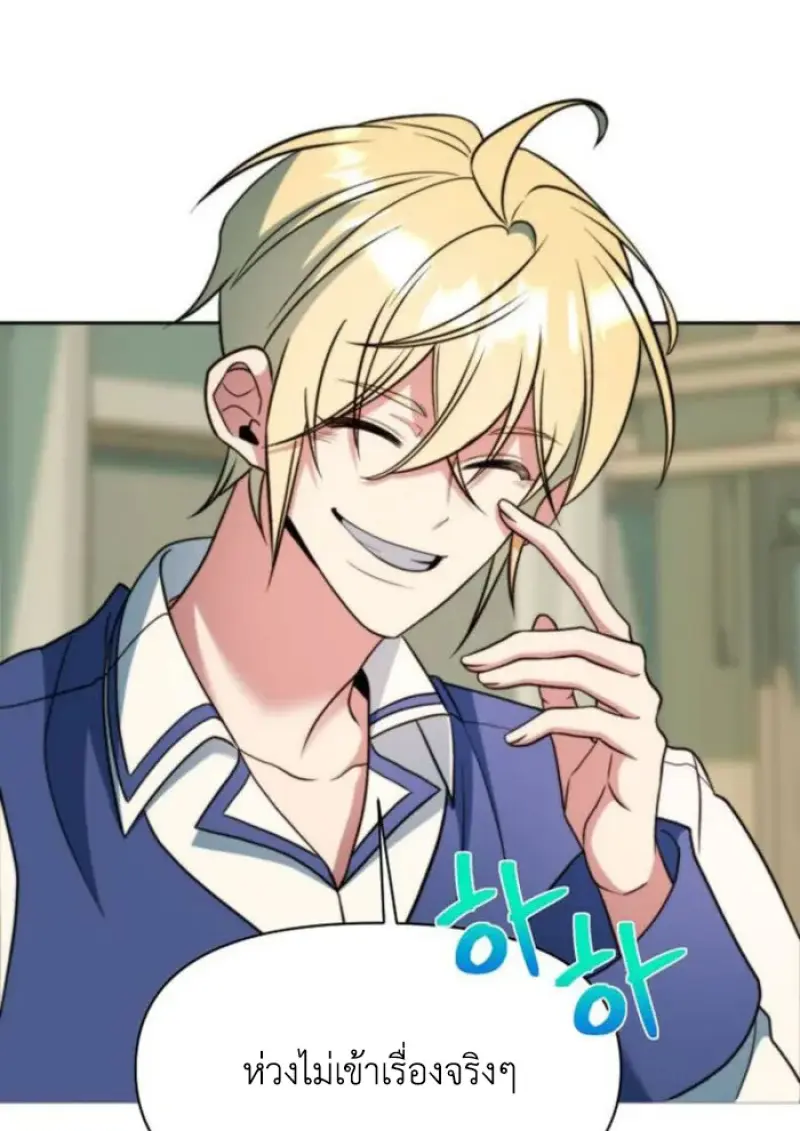 Archmage Transcending Through Regression ตอนที่ 155 page 67