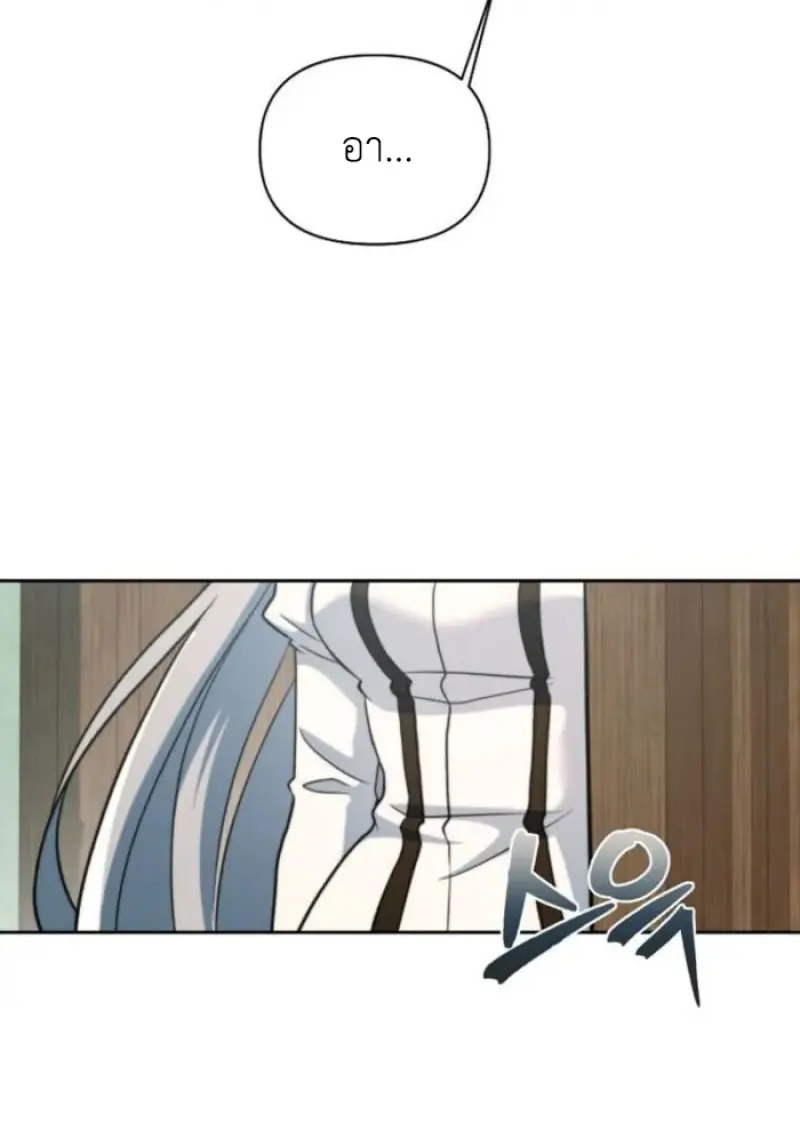 Archmage Transcending Through Regression ตอนที่ 155 page 76