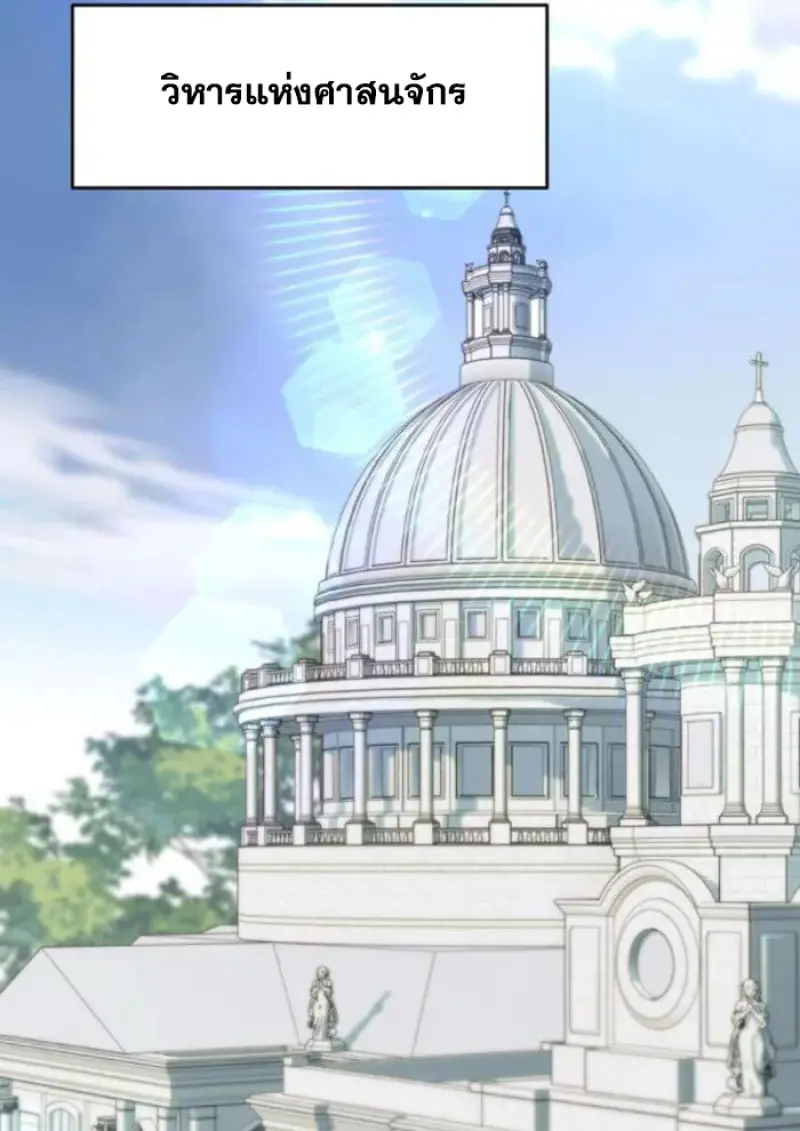 Archmage Transcending Through Regression ตอนที่ 155 page 79