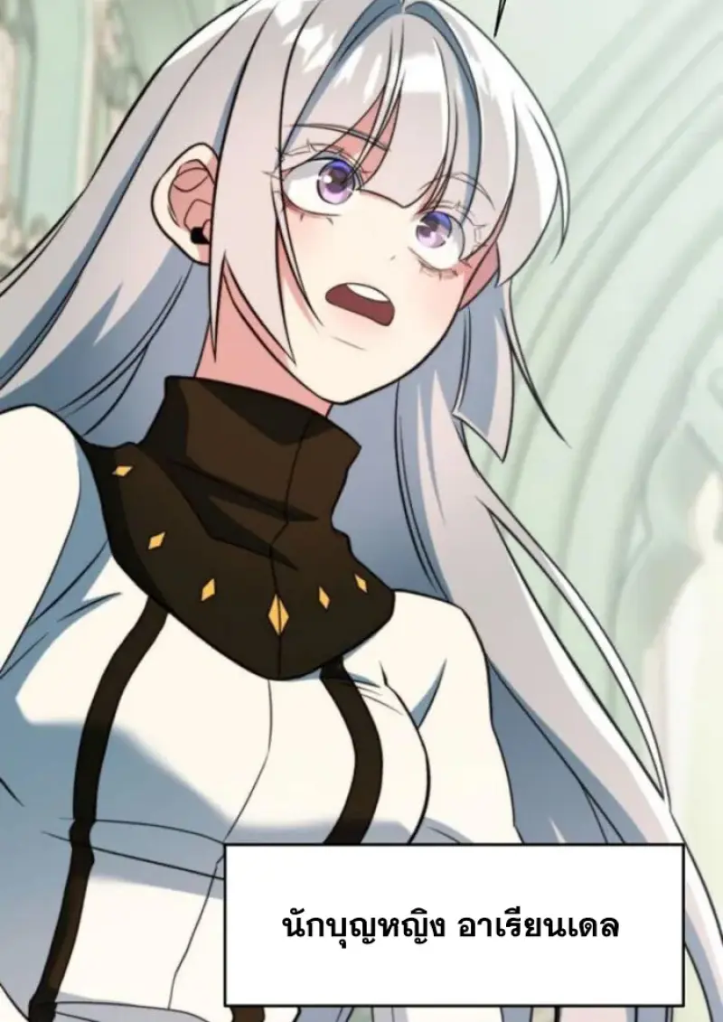 Archmage Transcending Through Regression ตอนที่ 155 page 82