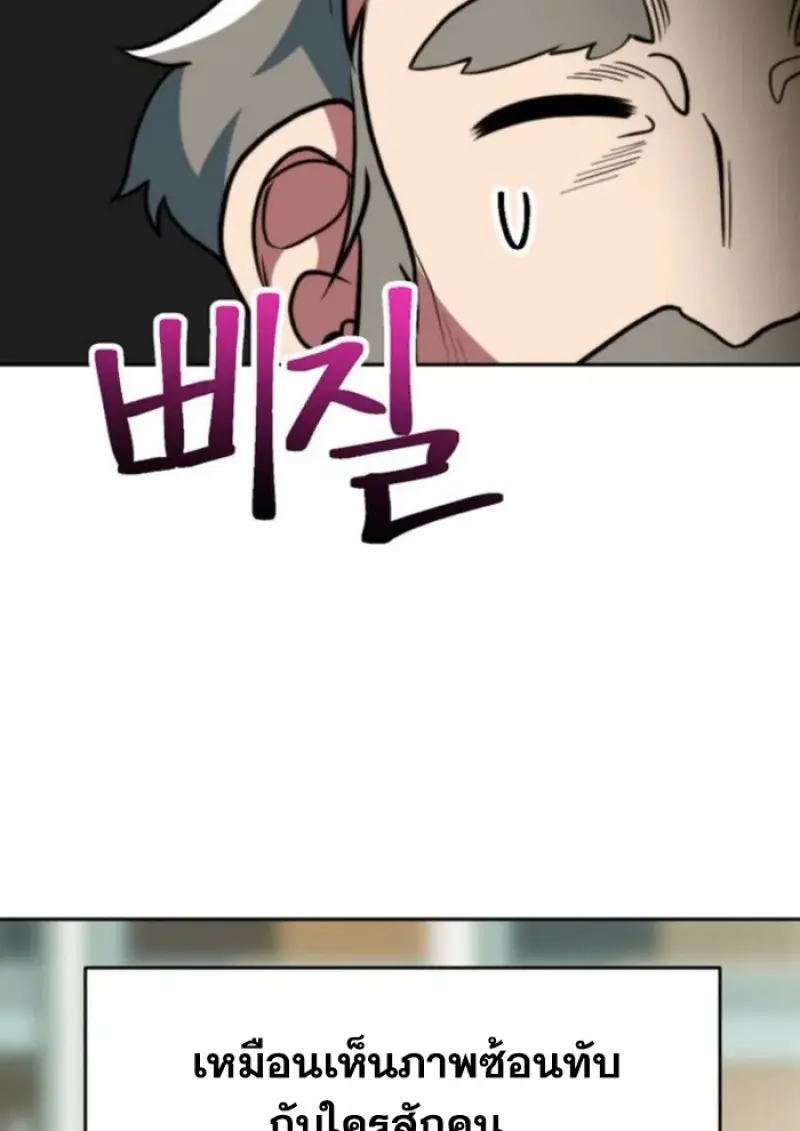 Archmage Transcending Through Regression ตอนที่ 155 page 97