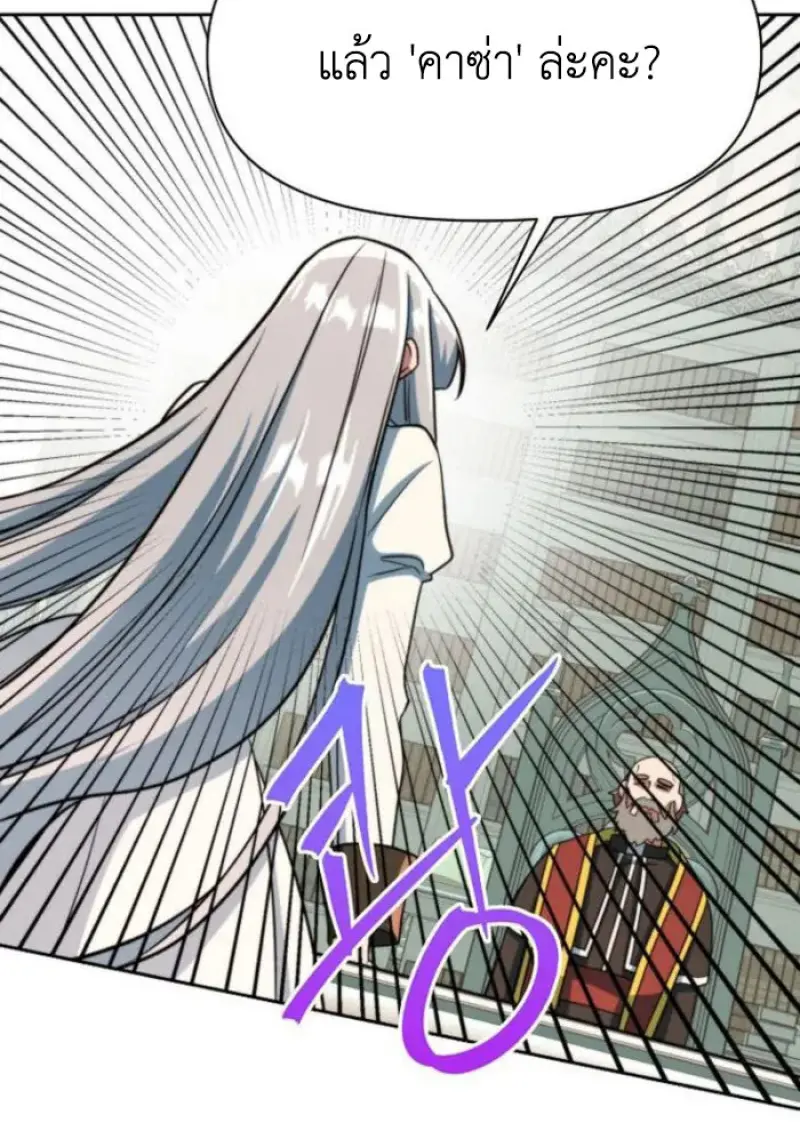 Archmage Transcending Through Regression ตอนที่ 155 page 101