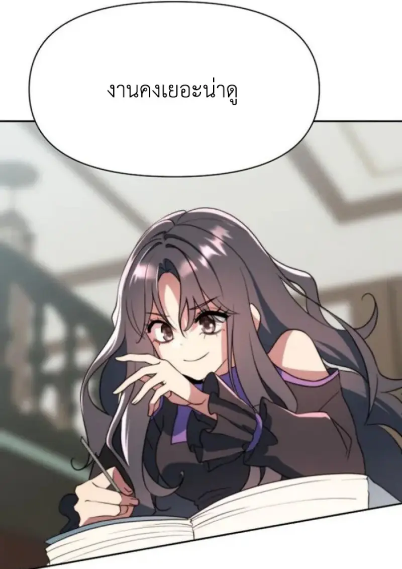 Archmage Transcending Through Regression ตอนที่ 155 page 109