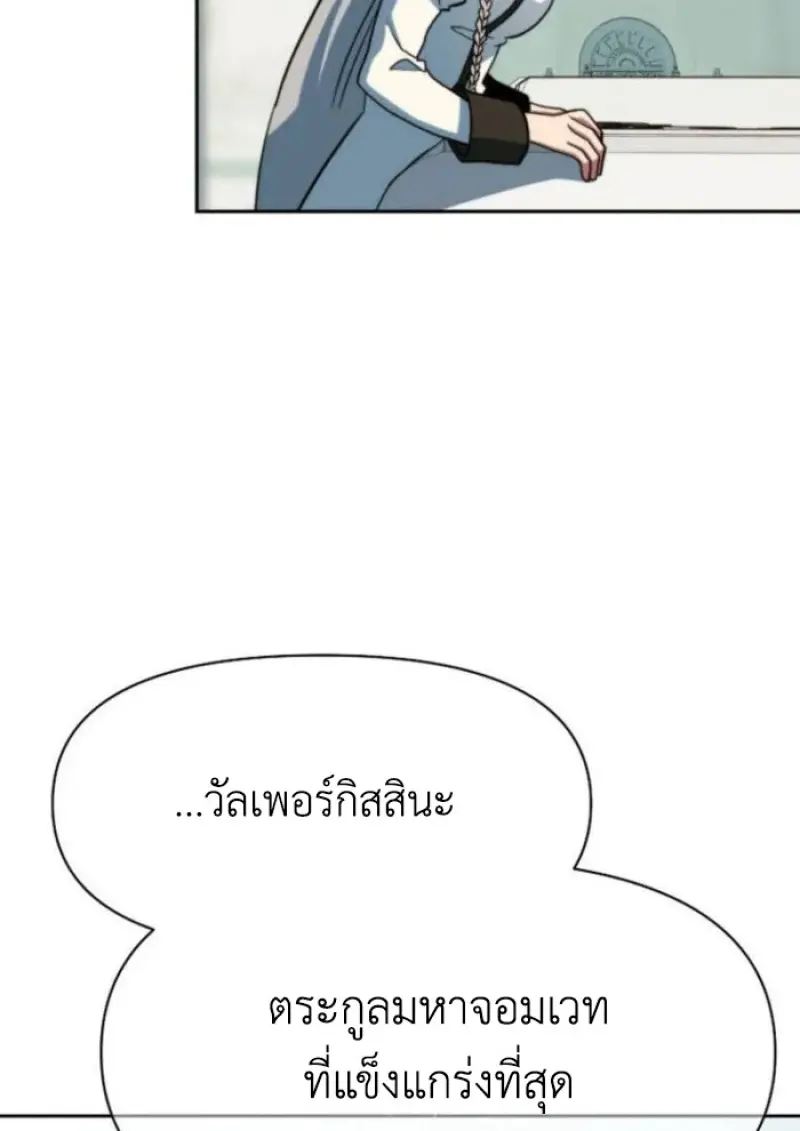 Archmage Transcending Through Regression ตอนที่ 155 page 111