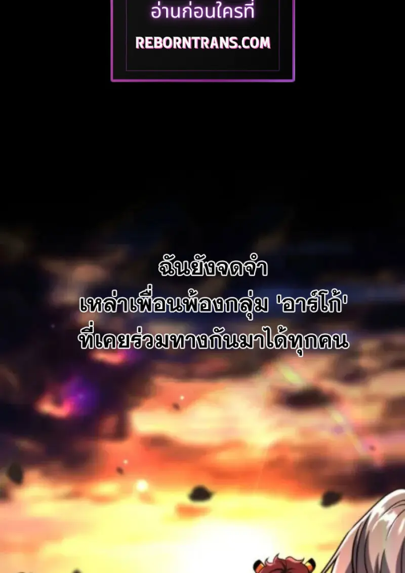Archmage Transcending Through Regression ตอนที่ 156 page 2