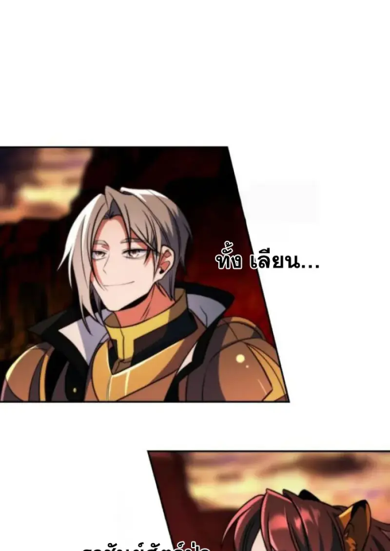 Archmage Transcending Through Regression ตอนที่ 156 page 4