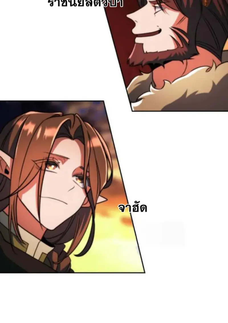 Archmage Transcending Through Regression ตอนที่ 156 page 5