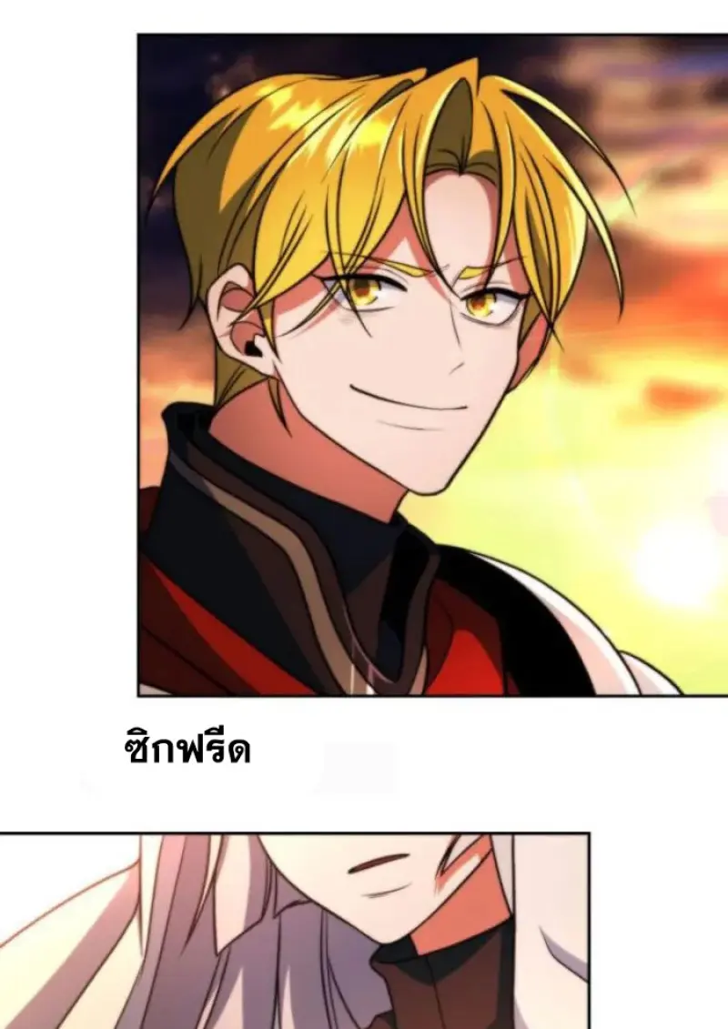 Archmage Transcending Through Regression ตอนที่ 156 page 6