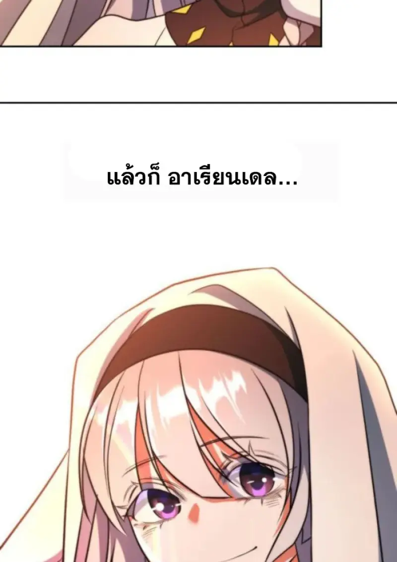 Archmage Transcending Through Regression ตอนที่ 156 page 7