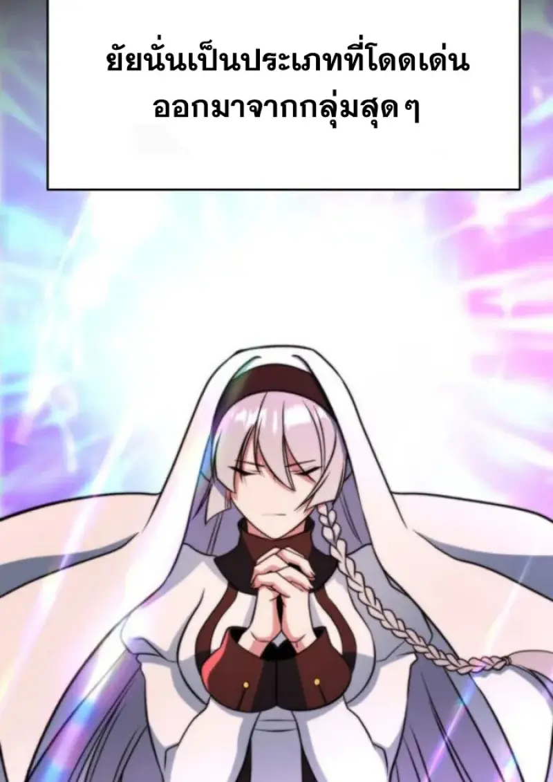 Archmage Transcending Through Regression ตอนที่ 156 page 9