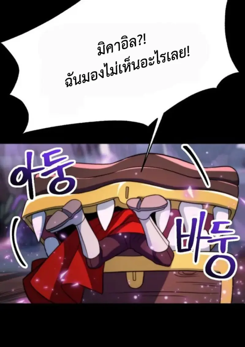 Archmage Transcending Through Regression ตอนที่ 156 page 15