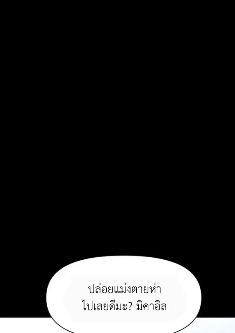 Archmage Transcending Through Regression ตอนที่ 156 page 16