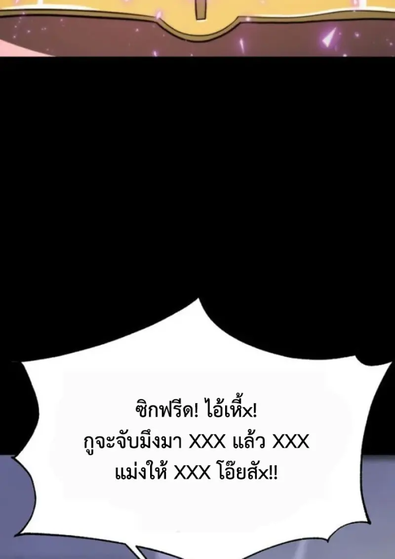 Archmage Transcending Through Regression ตอนที่ 156 page 18