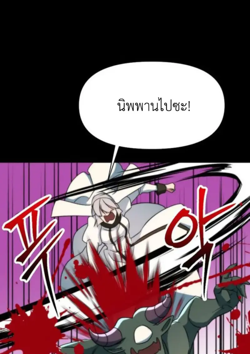 Archmage Transcending Through Regression ตอนที่ 156 page 27