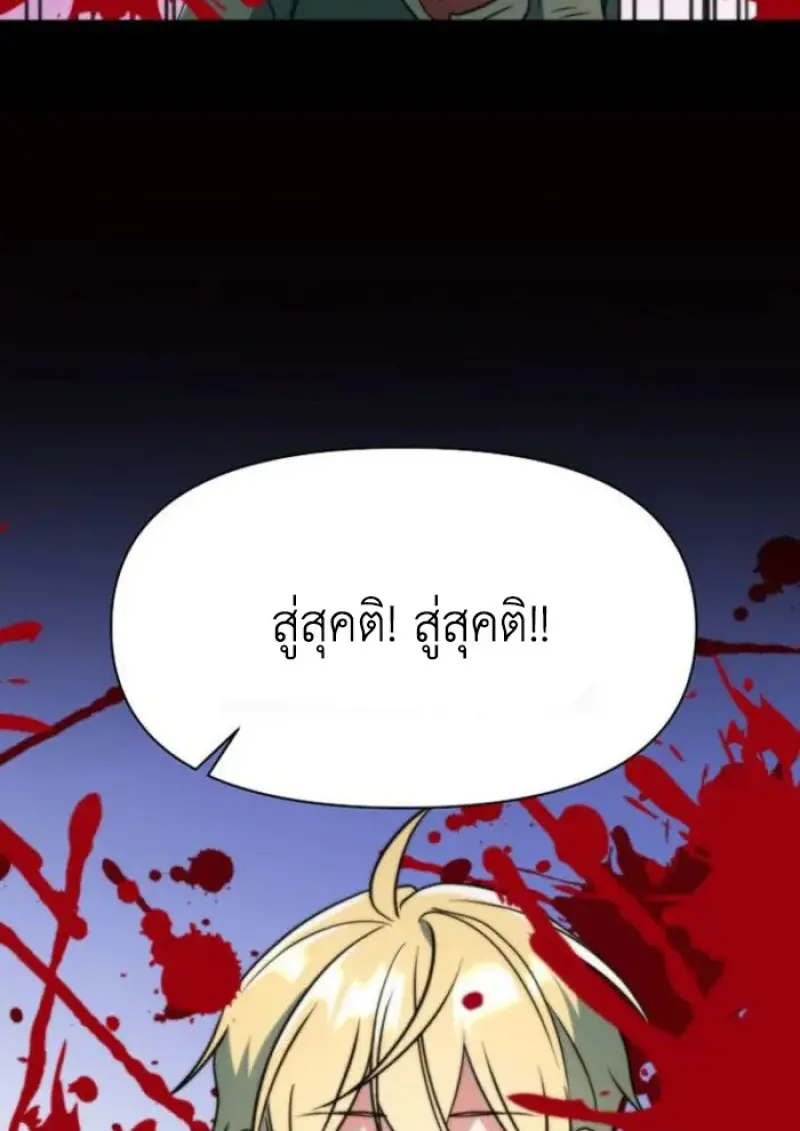 Archmage Transcending Through Regression ตอนที่ 156 page 28