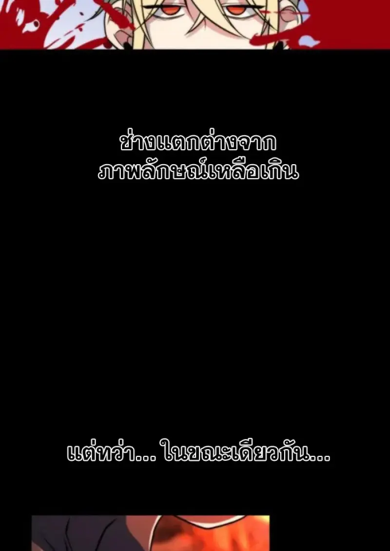 Archmage Transcending Through Regression ตอนที่ 156 page 29