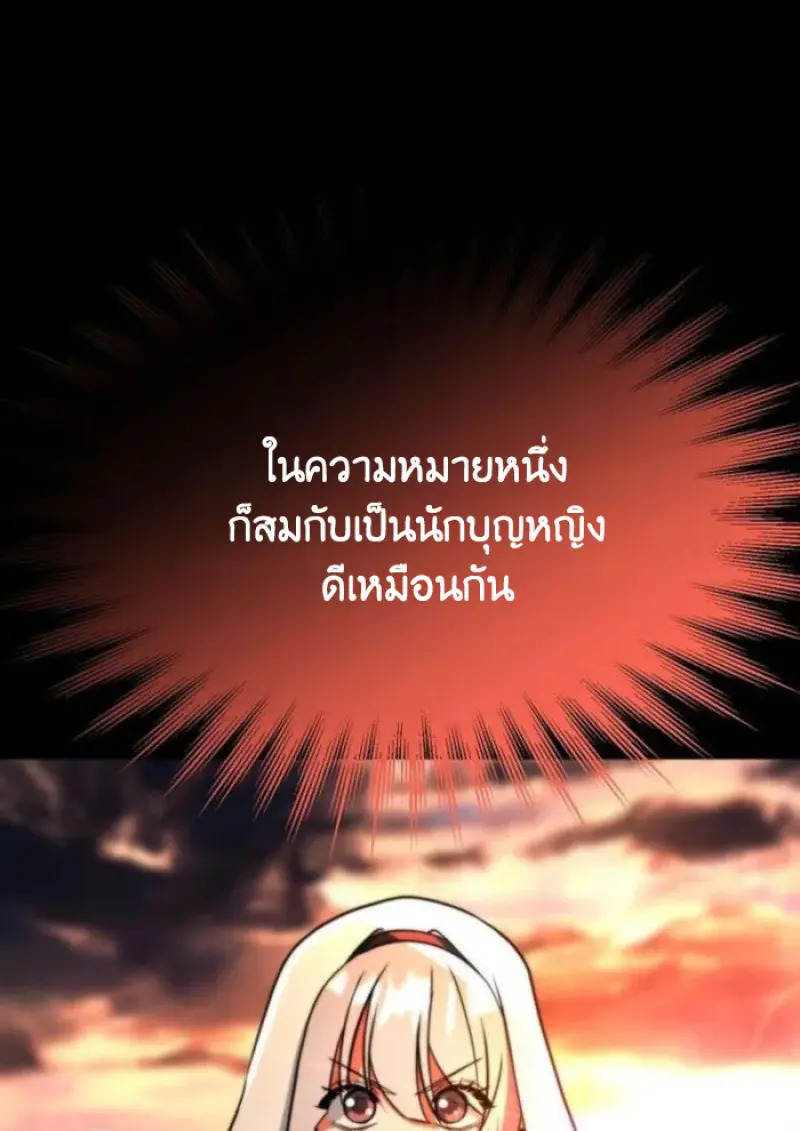 Archmage Transcending Through Regression ตอนที่ 156 page 32