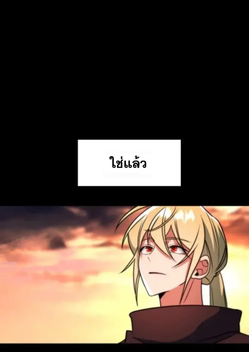 Archmage Transcending Through Regression ตอนที่ 156 page 34