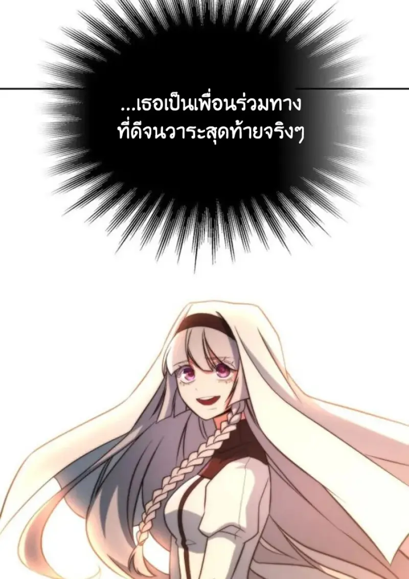 Archmage Transcending Through Regression ตอนที่ 156 page 36