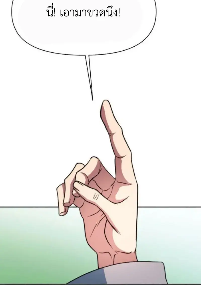 Archmage Transcending Through Regression ตอนที่ 156 page 48