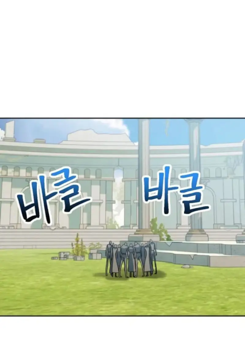 Archmage Transcending Through Regression ตอนที่ 156 page 51