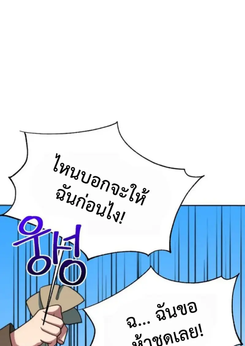 Archmage Transcending Through Regression ตอนที่ 156 page 52