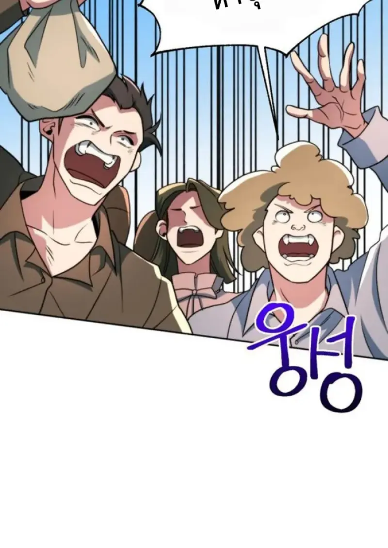 Archmage Transcending Through Regression ตอนที่ 156 page 53