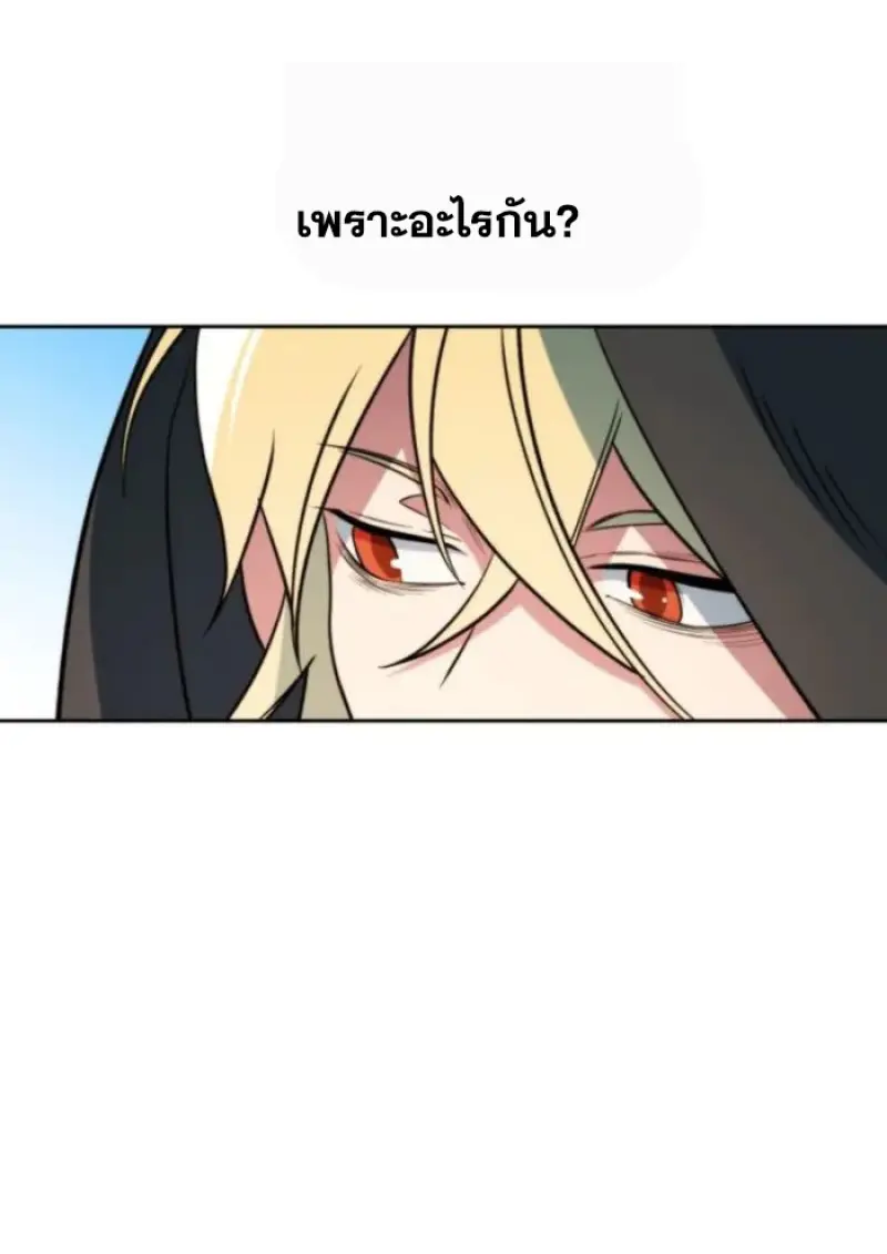 Archmage Transcending Through Regression ตอนที่ 156 page 58