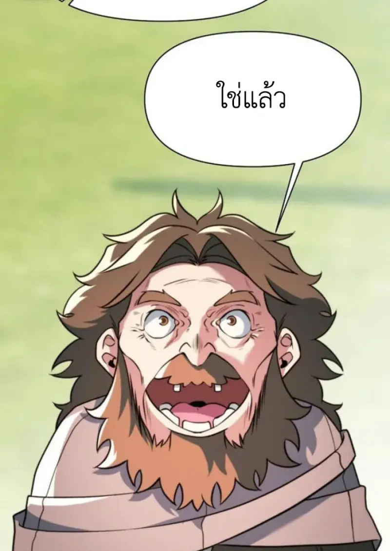 Archmage Transcending Through Regression ตอนที่ 156 page 62